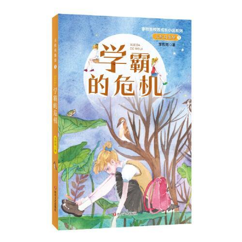 机智问答网页-了解更多关于骨折怎么上学?的信息