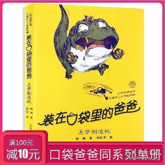 救援聪明男孩