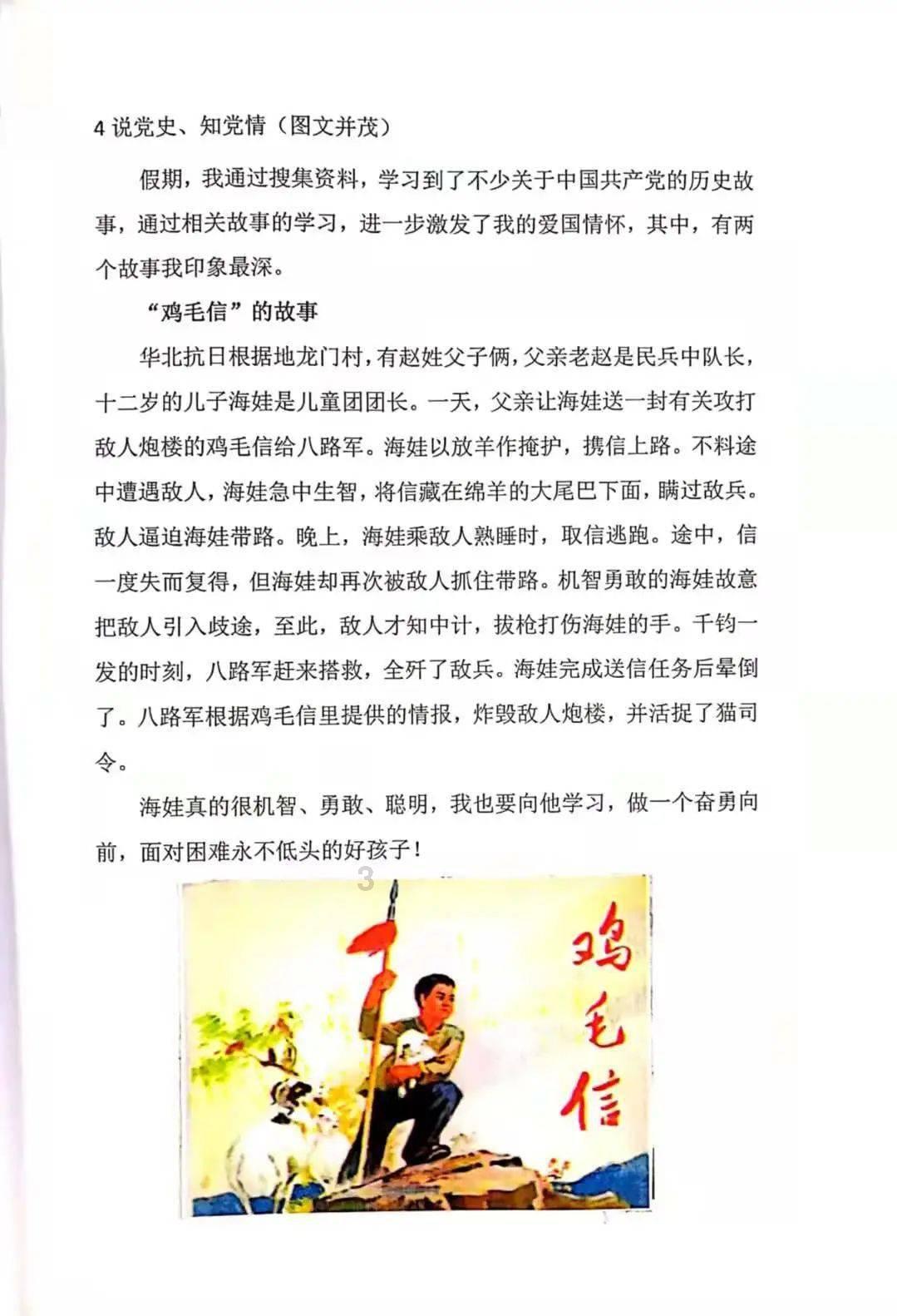 保定市莲池区:村史馆里的“宣讲课堂”讲述群众身边事
