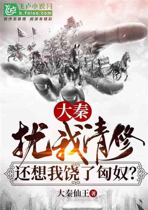 仙剑3外传